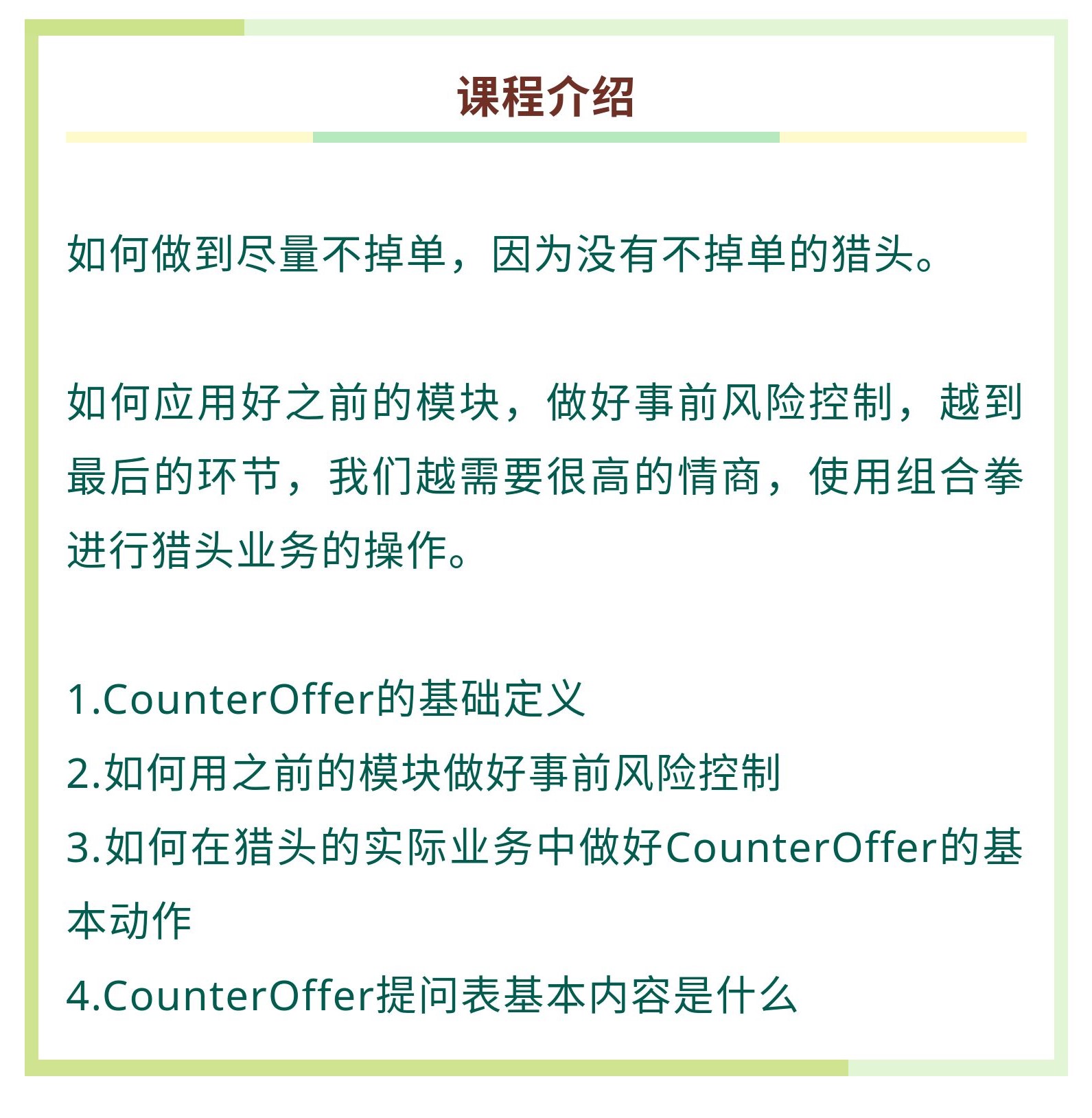 课程介绍.jpg