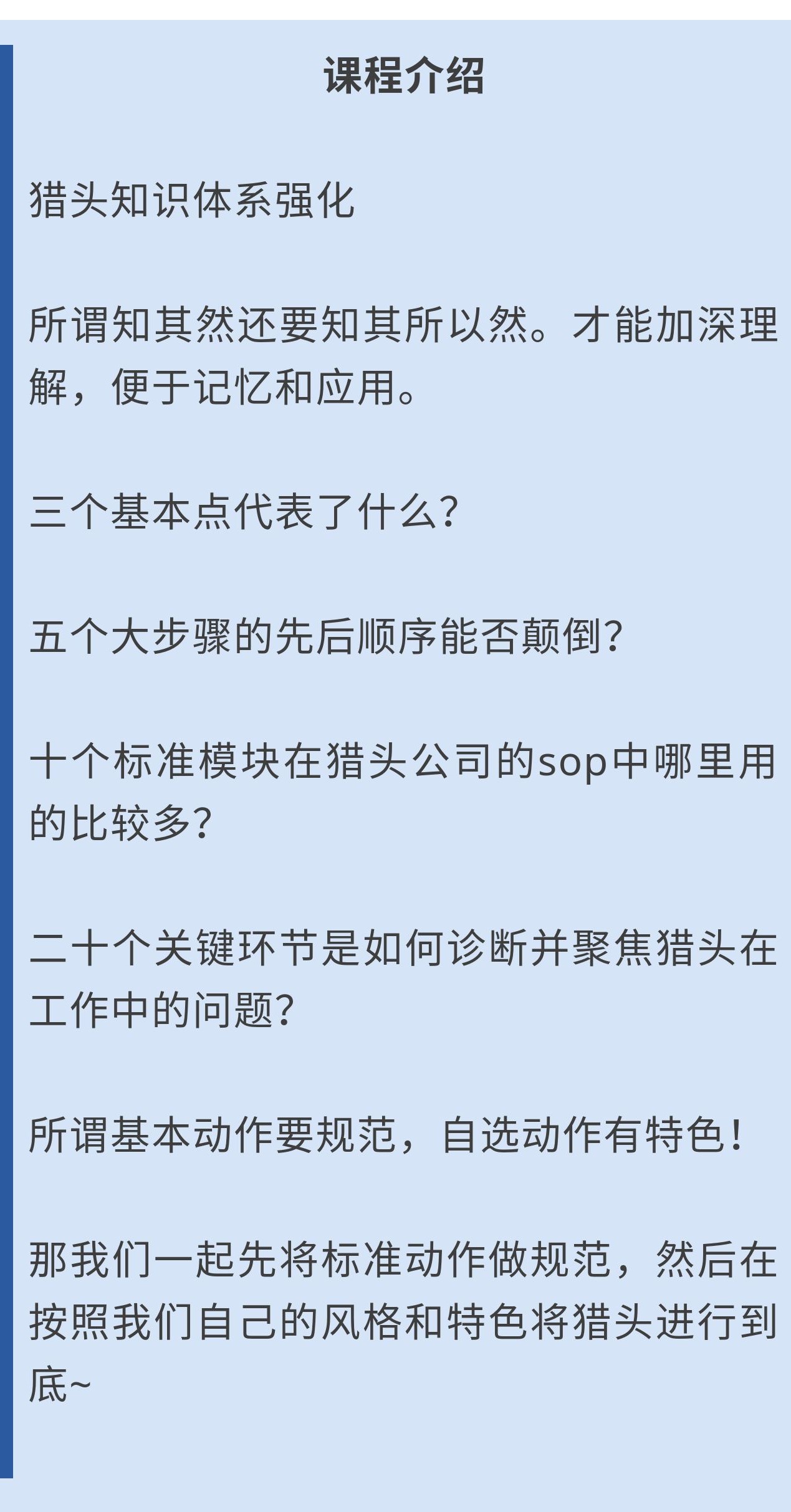课程介绍1.jpg