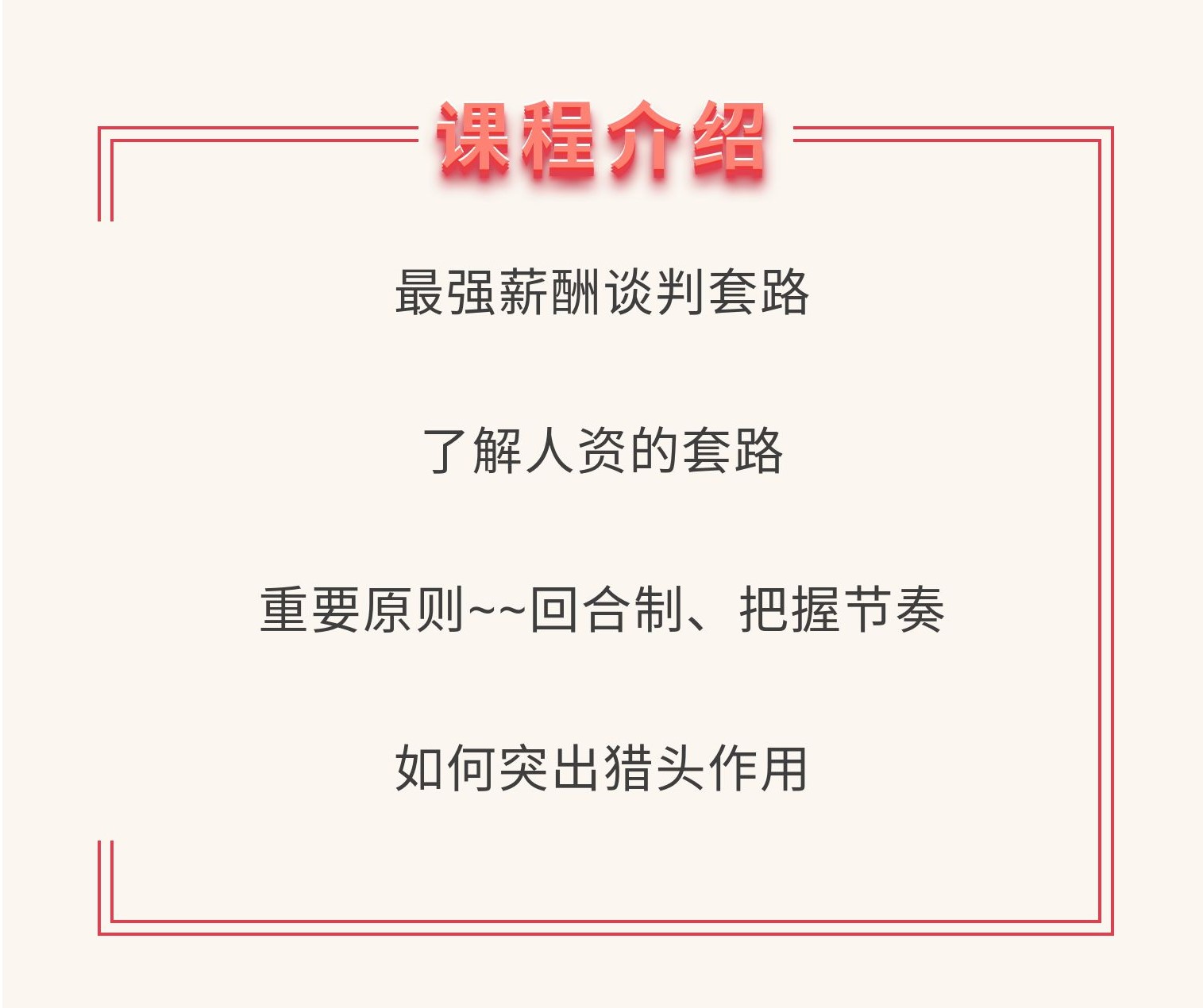 课程介绍.jpg