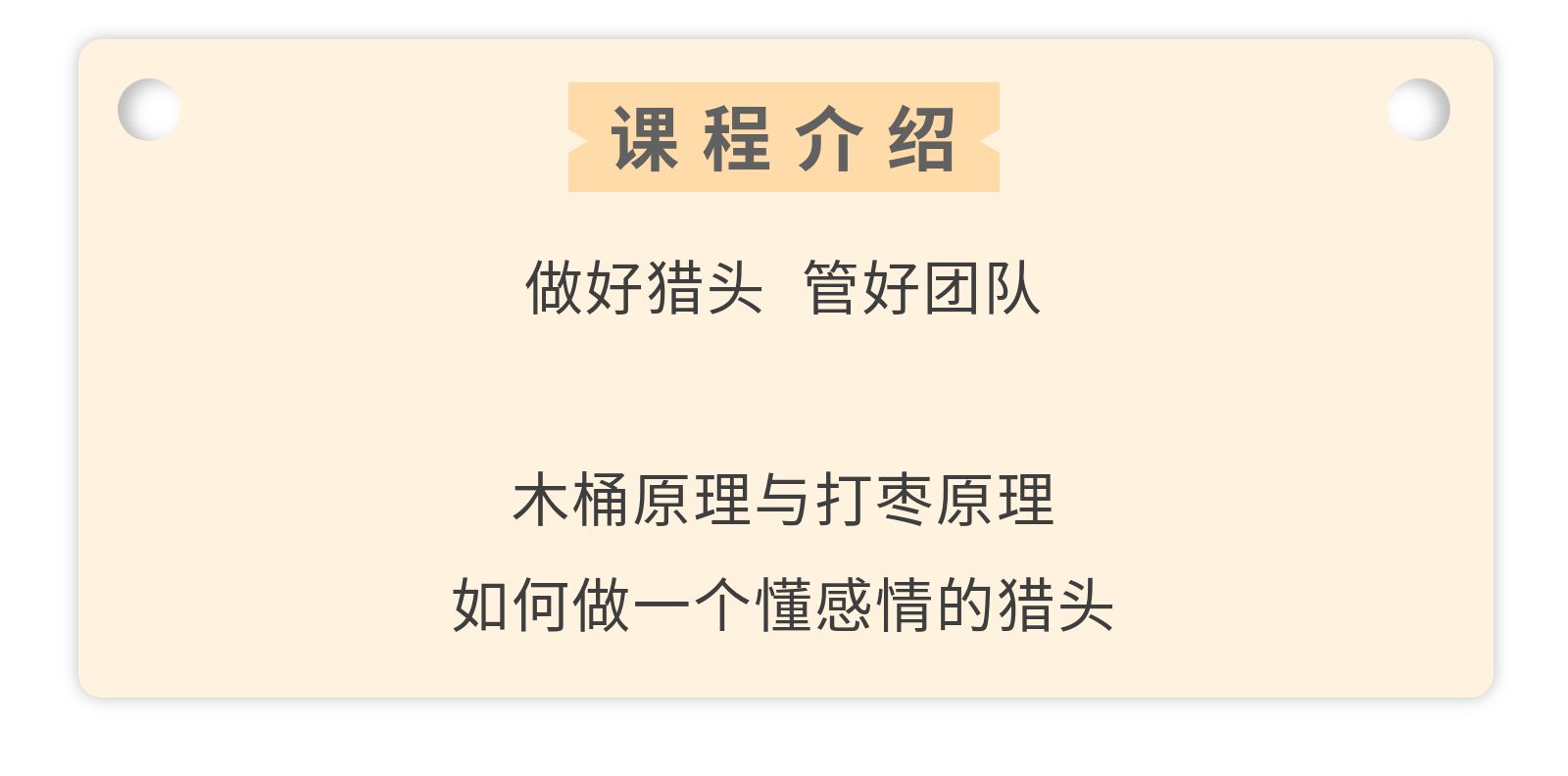 课程介绍.jpg