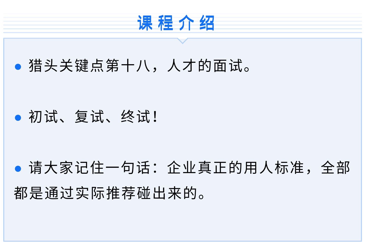 课程介绍.jpg