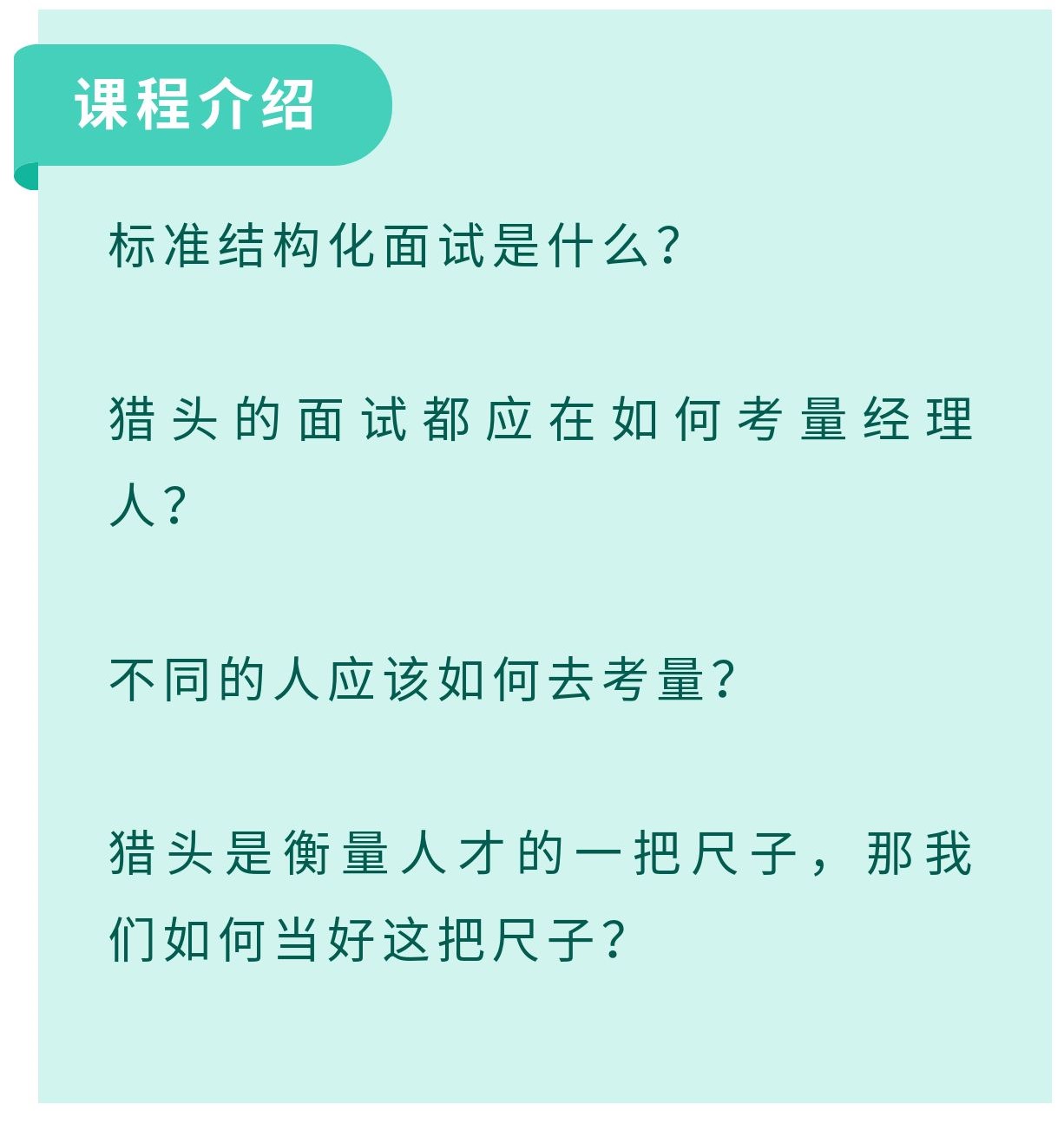 课程介绍.jpg