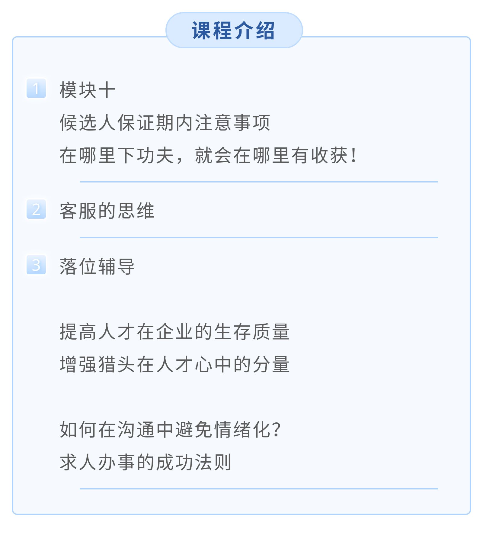 课程介绍.jpg