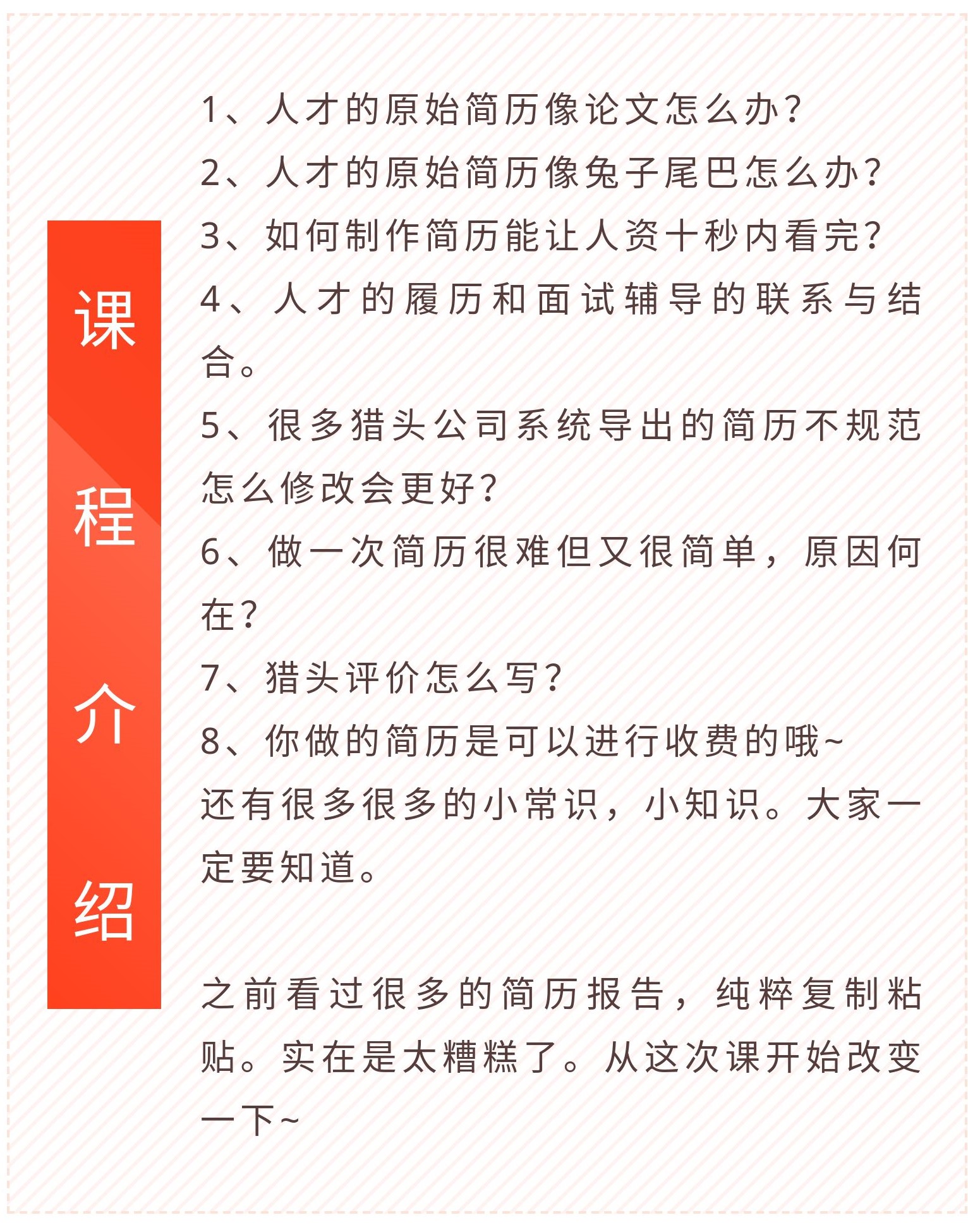 课程介绍.jpg