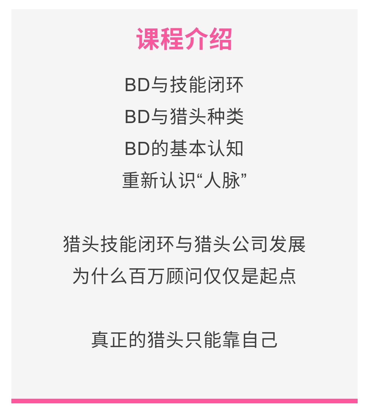 课程介绍.jpg