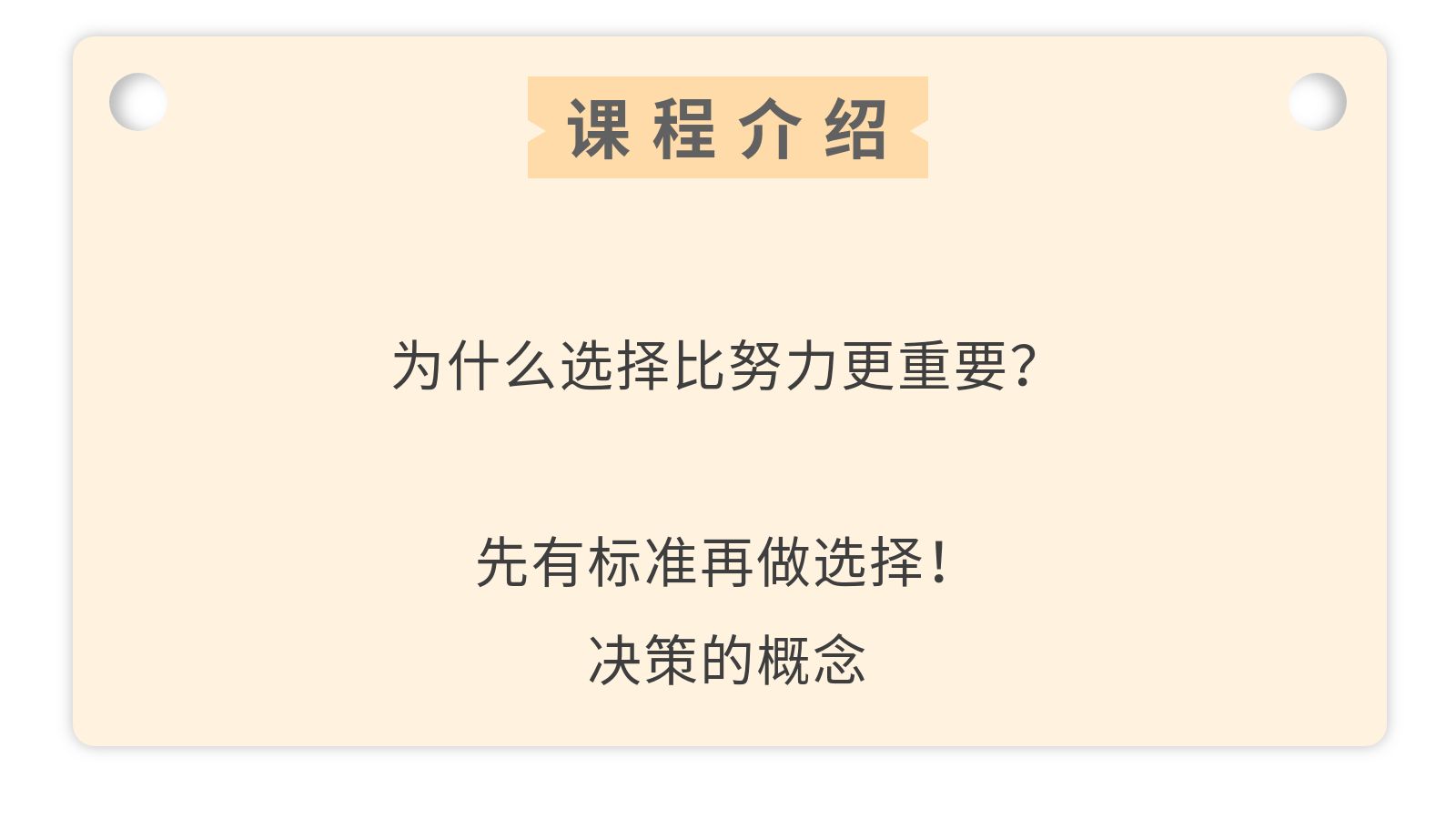 课程简介.jpg