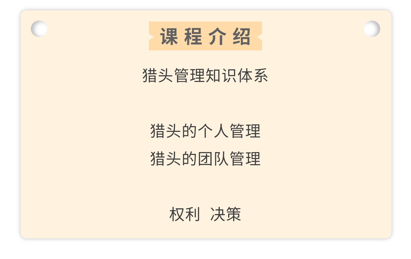 课程介绍.jpg