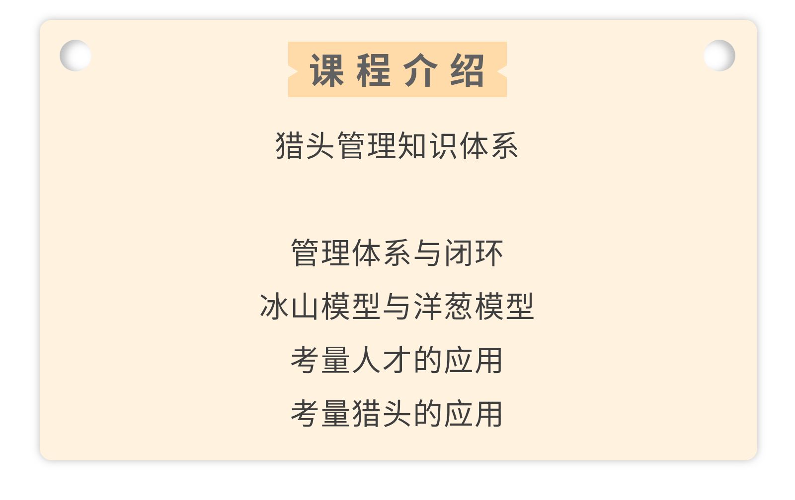 课程介绍.jpg
