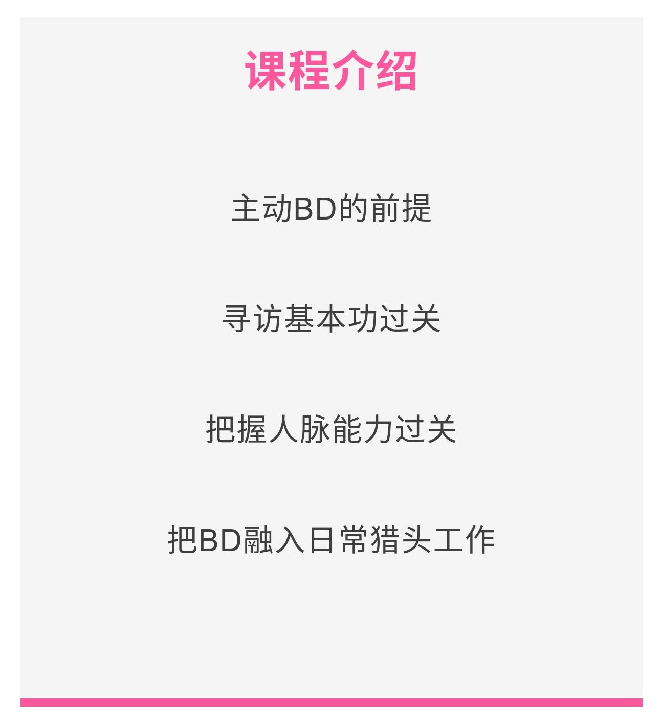 课程介绍.jpg